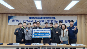 현대제철 순천공장, ‘H형 빛나는 도로’ 협약식 및 기금 전달