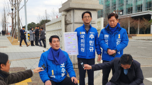 “추미애·김용만 하남 전략공천 철회하라” [쿡 정치포토]