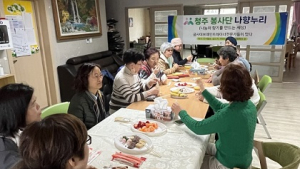 글로벌사이버대 뇌기반감정코칭학과, ‘나향누리 봉사단’ 구성