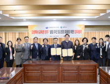 원주시-도교육청, 강원특수교육원 설립 업무협약