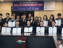 강원교육청, 협약형 특성화고 추진 컨소시엄 구성 협약