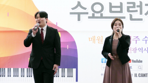 봄의 향기 대전시 수요브렌치 첫 콘서트