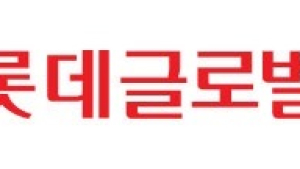 롯데글로벌로지스, ‘의약품 항공 운송’ 인증 획득