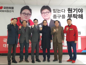 대전시의회⋅중구의회 전 의장들, 중구 채원기 예비후보 지지선언 