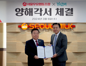 서울우유, 그릭요거트 브랜드 요즘(YOZM)과 업무협약