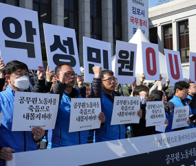 ‘악성 민원 OUT' 공무원 노동자를 죽음으로 내몰지 마라