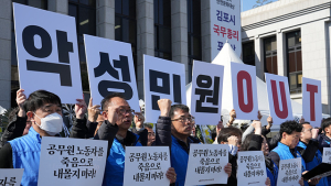 ‘악성 민원 OUT' 공무원 노동자를 죽음으로 내몰지 마라