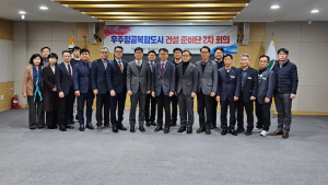 사천시⋅경상남도, 우주항공복합도시 건설 협력 강화 [사천소식]