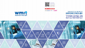 원주의료기기테크노밸리, KIMES 2024 강원공동관 운영