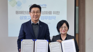 강원관광재단-한국여성수련원, 동해안권 관광 활성화 협약