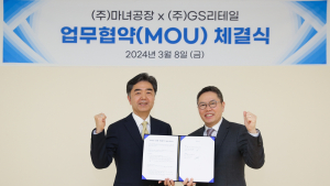 GS샵, 마녀공장과 MOU 체결 “뷰티 경쟁력 강화”