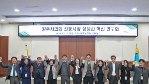 원주시의회 ‘전통시장 상생과 혁신 연구회’ 협의회