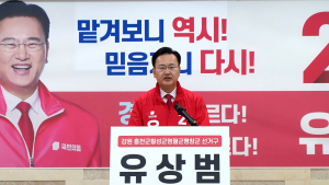 국민의힘 유상범, 22대 총선 재선 도전 공식 선언