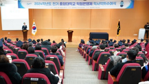 중앙대 미래교육원, 2024년 전기 학사학위 수여식 개최
