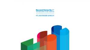 KTL, ESG경영 성과보고서 첫 발간 [기관소식]