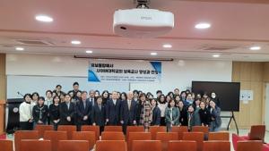 원대협, ‘보육교사양성교육기관, 사이버대 역할과 전망’ 포럼 