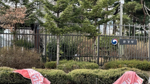새만금 신공항 백지화 공동행동, 국토교통부 앞 ‘신공항 건설 백지화’ 현수막 훼손 비판 