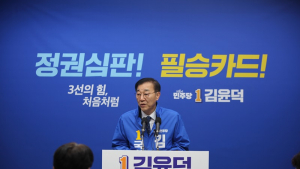 김윤덕 국회의원, 22대 총선에 3선 도전 공식 선언