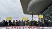 세종 공동캠퍼스 근로자들, 공사 재개 촉구 집회