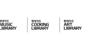 현대카드, 봄 맞이 문화 이벤트 연다 外 신한카드·손보협회 [쿡경제]