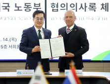 김동연 지사, 태국 노동부 장관과 노동 분야 협의의사록 체결
