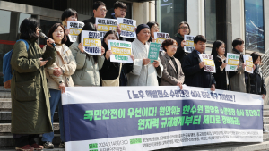 노후 핵발전소 수명연장 심사 중단 촉구