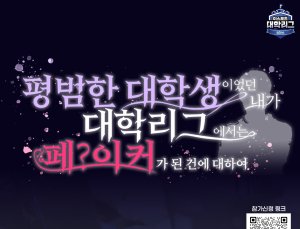 ‘2024 e스포츠 대학리그’ 사업설명회 개최