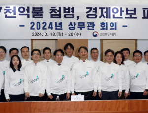 산업부, 21개국 상무관 소집…‘수출 7천억달러’ 전략논의