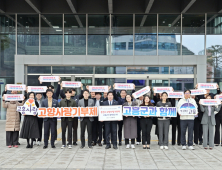 고흥군-춘천시 고향사랑기부금 상호 교차 기부