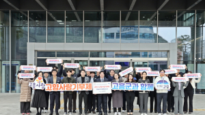 고흥군-춘천시 고향사랑기부금 상호 교차 기부