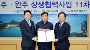 전주시-완주군, 에코시티~삼봉지구 교통정체구간 도로확장 공동추진