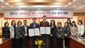 원주시-강원자치도원주의료원, 공공심야어린이병원 진료 협약