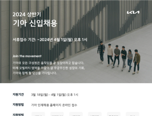기아, 미래 모빌리티 산업 인재 채용…“19개 직무 대상”