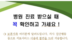 공공병원마저 전공의 이탈…“의료대란 우려”