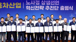 전북 상용차산업 혁신전략 추진단 공식 출범
