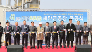 새만금산단에 ㈜대흥씨씨유 액화탄산가스 생산공장 준공