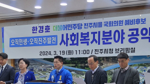 한경호 후보, 사회복지분야 공약 발표...65세 이상 시내버스 무료화 추진