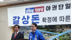 갈상돈 야권 단일후보 확정...