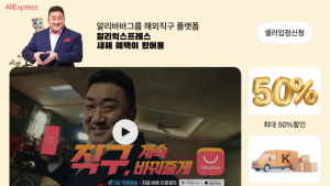 중국 직구 공습에…영세 소상공인 역차별 해소 방안 ‘시급’