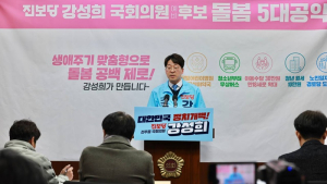 강성희 국회의원 예비후보, ‘생애맞춤형 돌봄 5대 공약’ 발표 