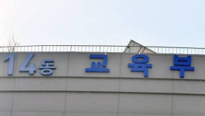 교육부, 늘봄학교 음악·놀이치료 도입 추진