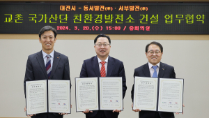 대전시,  2037년까지 500MW급 발전소 4기 건설