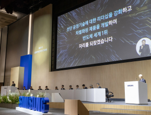 삼성전자 청사진은 ‘반도체 1위 탈환·디바이스 초연결’