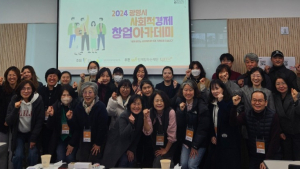 광명시, 사회경제적 창업 아카데미 개강
