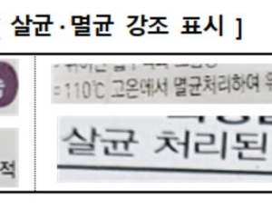 화장 솜 16개 제품서 세균·곰팡이 검출…“안전기준 없어”