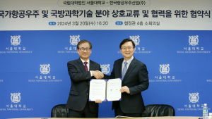 KAI-서울대, 미래 항공우주분야 핵심기술 개발 협력