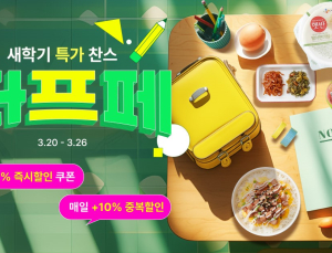 CJ제일제당, 비비고 김치·생선구이 할인…‘더마켓 프레시 페스타’