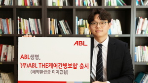“중증장기요양까지 보장”…ABL생명, ‘ABL THE케어간병보험’ 출시