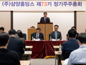 삼양홀딩스, “창립 100주년 역량으로 스페셜티 사업 강화”