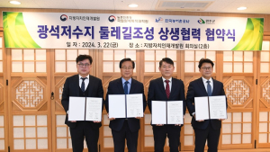 완주군, 이서 광석제 둘레길 조성 추진
